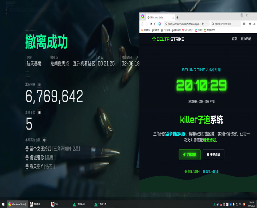 三角洲找物资外挂透视自瞄效果
